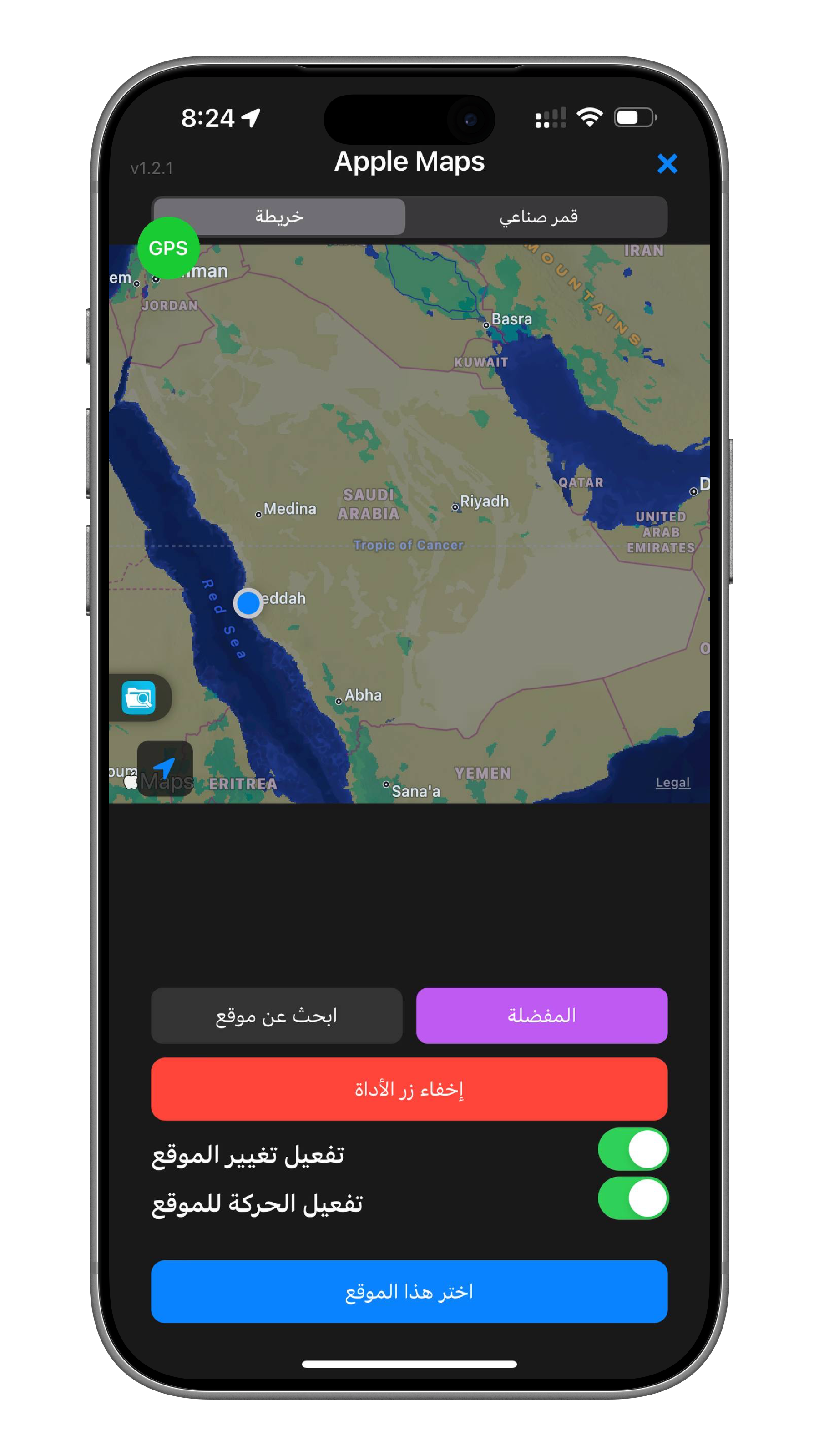 صورة توضيحية لأداة Fake GPS 1