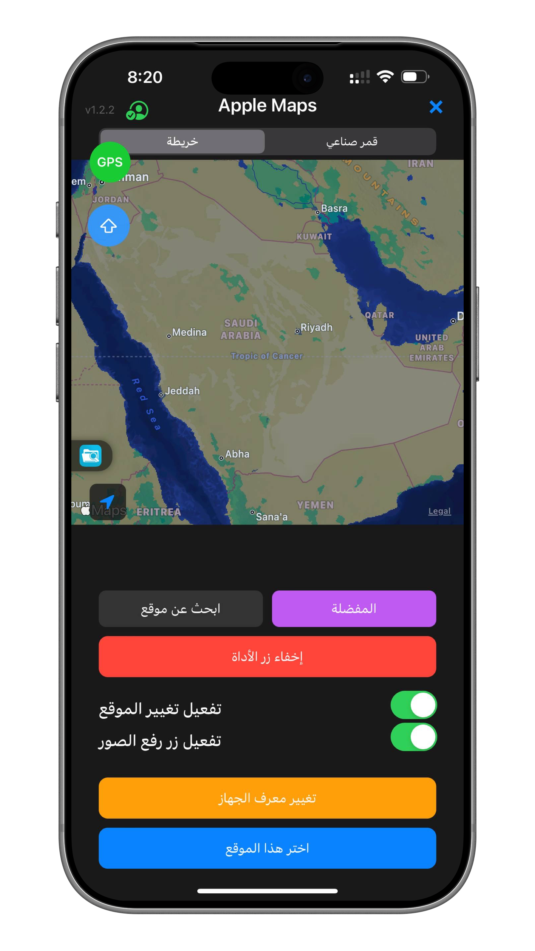 صورة توضيحية لأداة Fake GPS 3