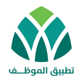 تطبيق الموظف - أمانة المدينة